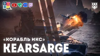 KEARSARGE: «Корабль Икс» ⚓ #миркораблей #мир_кораблей #kearsarge