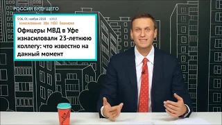 Навальный: Шурыгина в погонах?