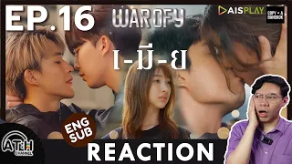 (AUTO ENG CC) REACTION + RECAP | EP.16 | WAR OF Y - เมีย | ATHCHANNEL (60% of Series)