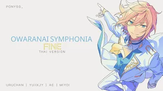 Owaranai Symphonia - Fine Cover Thai Version by Uruchan ft.Yuiixjy, AE, Miyoi