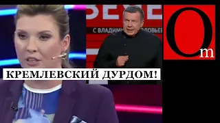 Как вывести Соловьева из себя - наглядное пособие