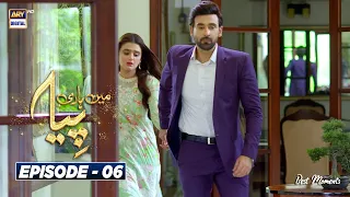 Mein Hari Piya Episode 6 | BEST MOMENTS | ARY Digital Drama