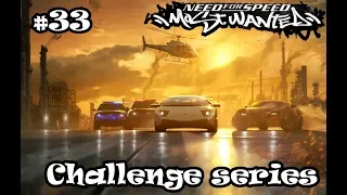 NFS Most Wanted серия испытаний #33