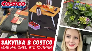 Недельная закупка в Costco / Мне наконец это купили / Влог США