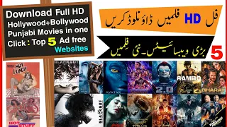 Download Latest Movies In 1 Minute Top 5 Big Ad Free Websites