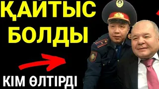 Танымал актер қайтыс болды. Сұмдық   азаттық радиосы, Білген дұрыс, Тарих