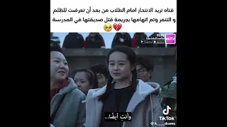 عندما يتحد الجميع ضدك يكون هذا اسوأ شئ 😔