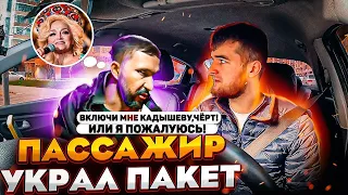 ПОСТАВЬ МУЗЫКУ ЧЁРТ | Я БУДУ ЖАЛОВАТЬСЯ | ПРОПАЛ ПАКЕТ | ПЕРЕКУС ТАКСИСТА | РЕАЛИТИ ТАКСИСТА