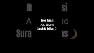 Surah Al-Ikhlas #islam #shortvideo #new #youtubeshorts