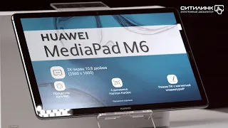 Обзор планшета HUAWEI MediaPad M6 | Ситилинк