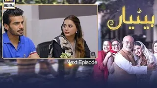 Betiyaan Episode 68 - Teaser - ARY Digital Drama | pakistani drama