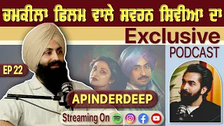 Exclusive with Apinderdeep Singh | Amar Singh Chamkila | Diljit Dosanjh | Gurpreet Bal | Kudrat