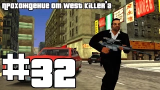 Прохождение GTA Liberty City Stories [PSP] Миссия 32 The Trouble with Triads