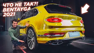 Что не так с новой BENTLEY BENTAYGA?! V8 от 15 МЛН! Тестируем ПЕРВУЮ в Москве. Две тонны люкса.