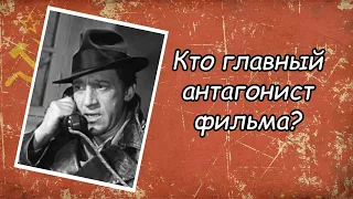 «Место встречи изменить нельзя» (1979) — кто главный антагонист в фильме ? Рассказ #21