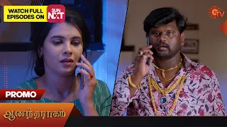 Anandha Ragam - Promo | 05 July 2023 | Sun TV Serial | Tamil Serial