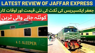 Review of Jaffar Express | New Ticket Price & Timings | Quetta Bound Train | Pakistan Railways