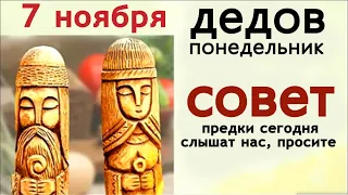 На тарелку положите яблоки и конфеты, зажгите свечу, и расскажите о своих проблемах...