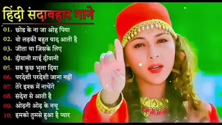 90’S Love Hindi Songs🌿🌿90’S Hit Songs 💘 Udit Narayan, Alka Yagnik, Kumar Sanu, Lata Mangeshkar