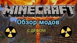 Minecraft моды: много новых светильников