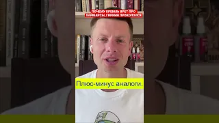 💥МОИ ТОВАРИЩИ ПО ЧАСТЯМ В ГРОБАХ! ГИРКИН РАСКРИЧАЛСЯ В ЭФИРЕ И СОРВАЛ ВРАНЬЕ КРЕМЛЯ