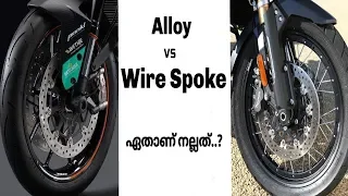 Alloy vs Wire Spoke Wheel | Malayalam | Informative Engineer |