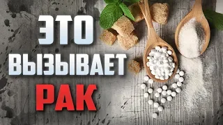 Самые Вредные Продукты Питания. Вызывает Рак (Нужно Знать!)