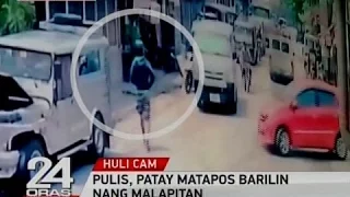 24 Oras: Pulis, patay matapos barilin nang malapitan