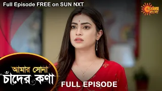 Amar Shona Chander Kona - Full Episode | 6 July 2022 | Sun Bangla TV Serial | Bengali Serial