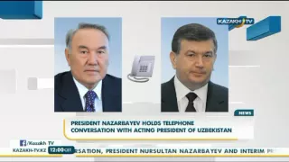 Президента РК провел телефонный разговор с ИО Президента Республики Узбекистан