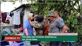 Росіяни обстріляли Покровськ на Донеччині