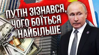 ЯЦЕНЮК: Подивіться, що зробив Путін у Китаї! Хочуть зупинити ПЕРЕДАЧУ 300 МІЛЬЯРДІВ РФ для України