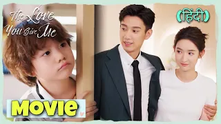 Cute Baby Reunites His Single Mom & CEO Daddy Full drama Explained In Hindi New Chinese Drama (1)