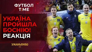 🔥📰 Як Україна обіграла Боснію, аналіз гри від Реброва, новий контракт для Луніна: деталі 🔴