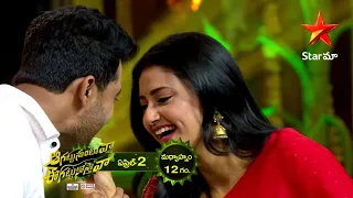 This Ugadi watch the trendy couple of #StarMaa #EnnennoJanmalabandham on April 2nd at 12:00 pm