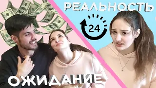 КАКОВО БЫТЬ БЛОГЕРОМ: ОЖИДАНИЕ VS РЕАЛЬНОСТЬ