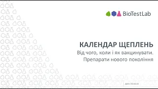 Від чого, коли і як вакцинувати кролів. Препарати нового покоління