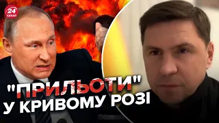 🤬путін хотів вдарити по Зеленському психологічно, – ПОДОЛЯК