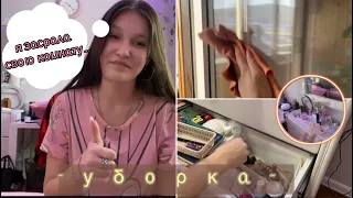 🌸Уборка в комнате 🧽🧼