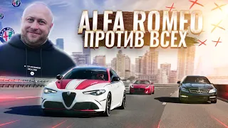 Зарубили итальянскую Alfa Romeo Giulia Quadrifoglio с Mercedes C63 и Jaguar F-Type!