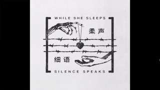 While She Sleeps - Silence Speaks ft. Oli Sykes (Audio)