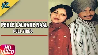 Pehle Lalkare Naal - Chamkila & Amarjot (OFFICIAL HD VIDEO) | Amar Singh Chamkila | Hit Punjabi Song