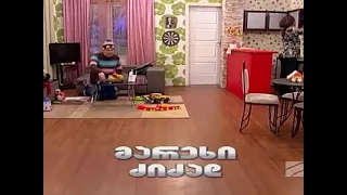 მარეხი ძიძად - კომედი შოუ/Marexi Dzidzad - Comedy Show