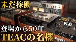 カセットデッキの進化を支えた名機を若人がマッタリ語る。【TEAC A-250,A-350,A-450】