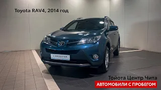 Toyota RAV4, 2014 год