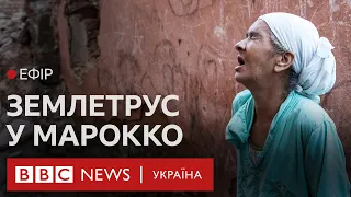 Катастрофічний землетрус у Марокко. Чому стільки жертв | Ефір BBC 11.09.2023