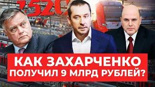 Обнал, уход от налогов и миллиарды наличными: что известно об экс-полковнике МВД Дмитрии Захарченко