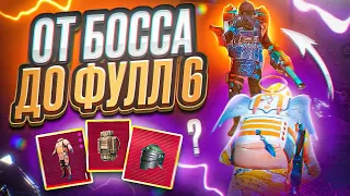 ОТ НОВОГО БОССА ДО ФУЛЛ 6 🔥 МЕТРО РОЯЛЬ | METRO ROYALE