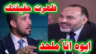 محمد هدايه بفكر مُلحد يهاجم النبي عالهوا والشيخ عبدالله رشدي يُفحمه في عشر دقائق !!