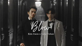 kim gaon x kang yohan - blow